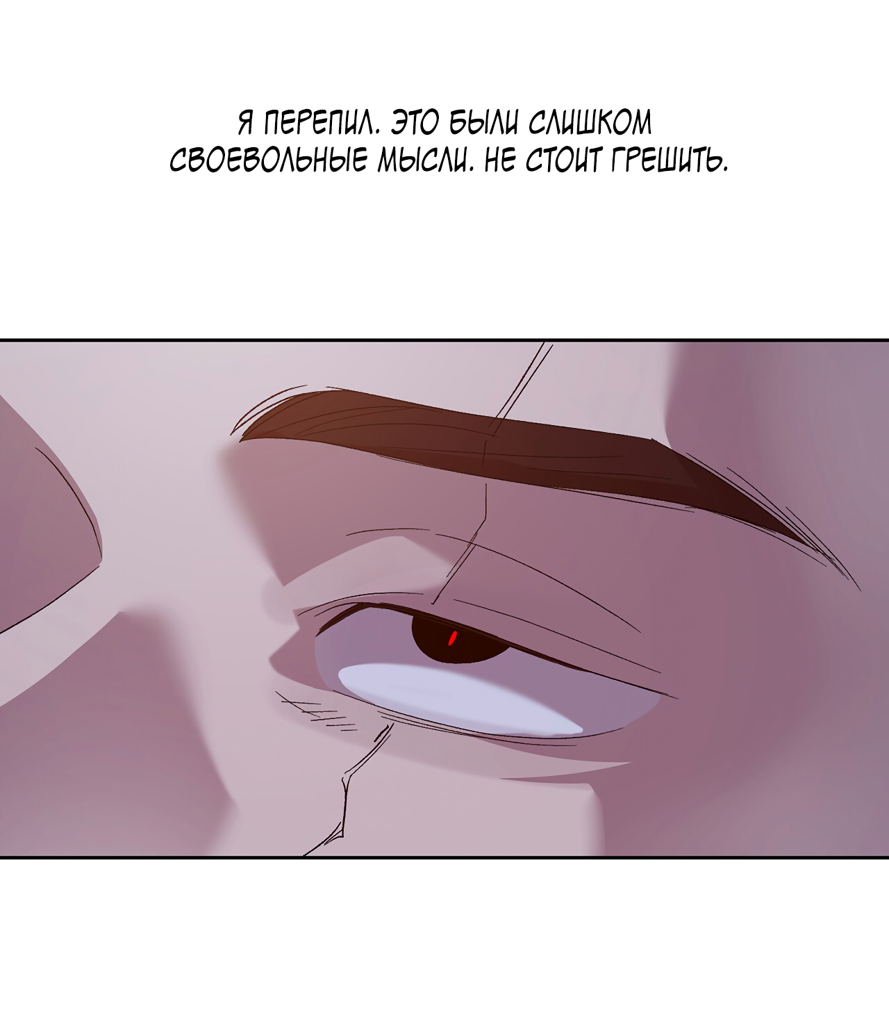 Манга Монстр дремлющего леса - Глава 28 Страница 39