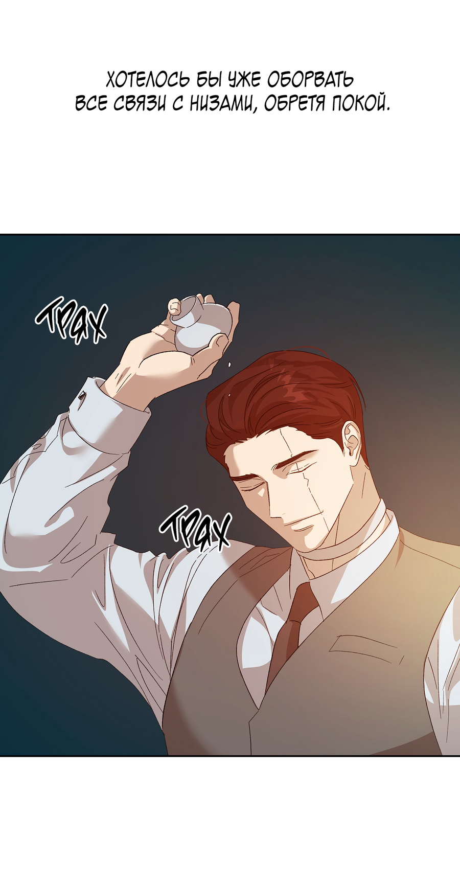 Манга Монстр дремлющего леса - Глава 28 Страница 27