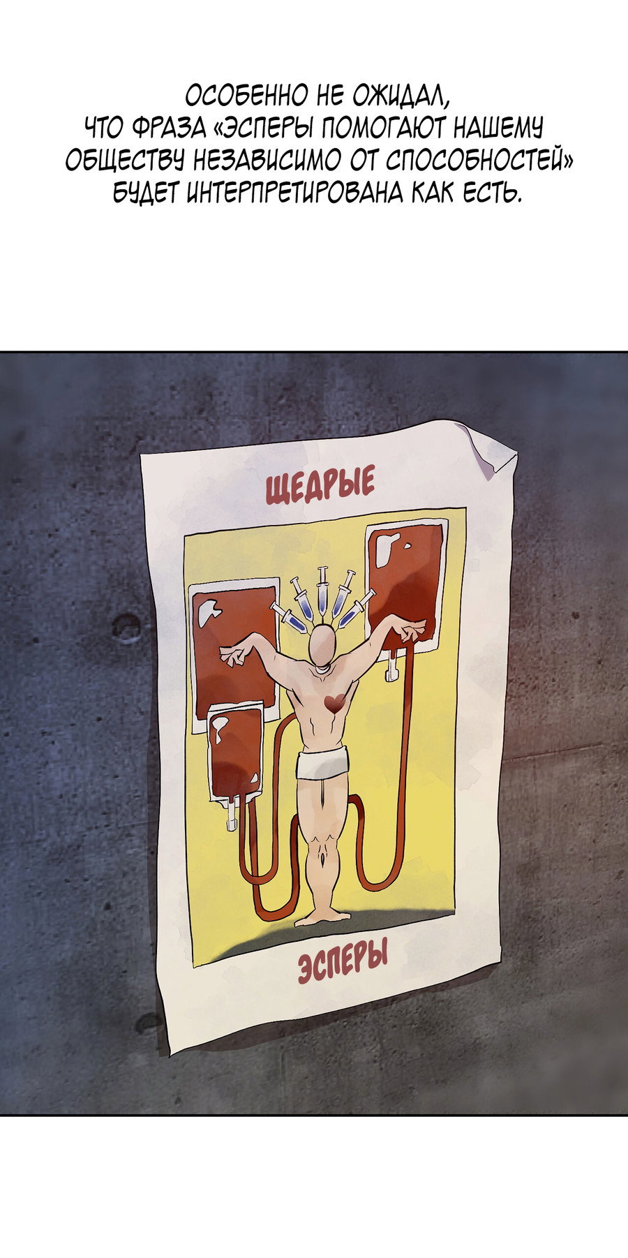 Манга Монстр дремлющего леса - Глава 28 Страница 22