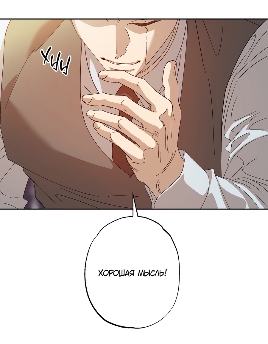 Манга Монстр дремлющего леса - Глава 28 Страница 29