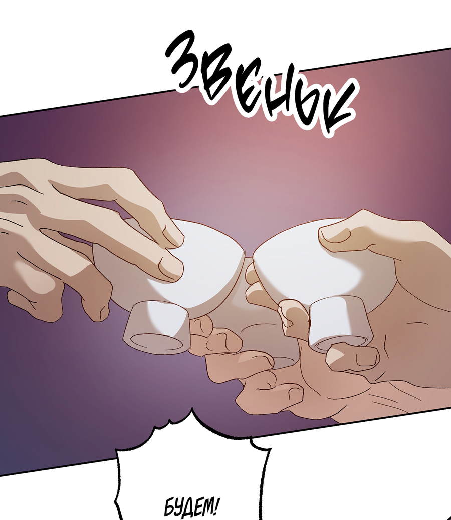 Манга Монстр дремлющего леса - Глава 28 Страница 44