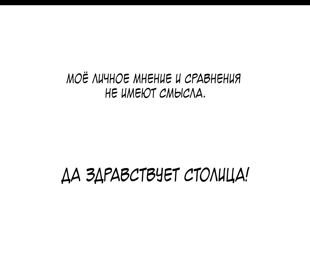 Манга Монстр дремлющего леса - Глава 28 Страница 42