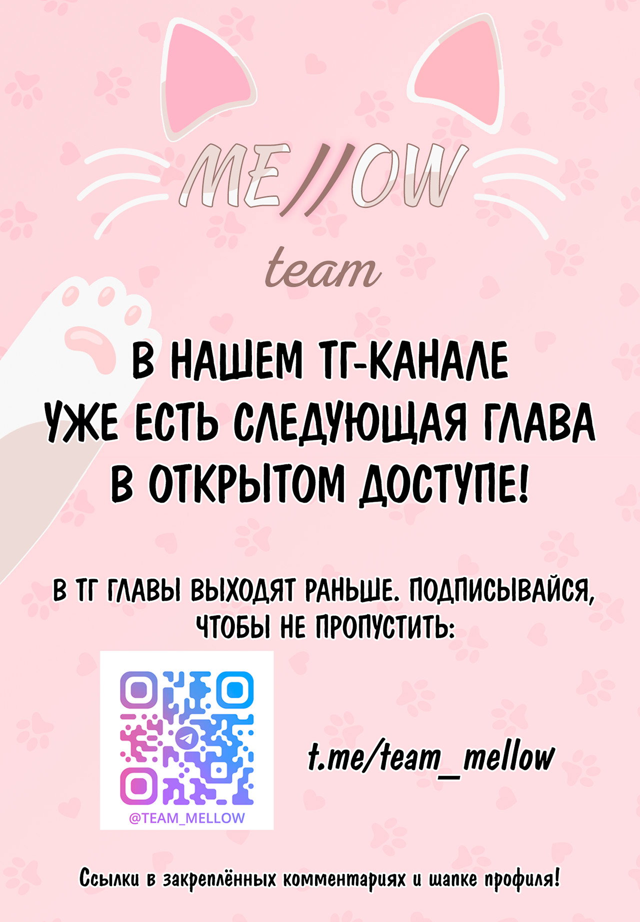 Манга Монстр дремлющего леса - Глава 28 Страница 56