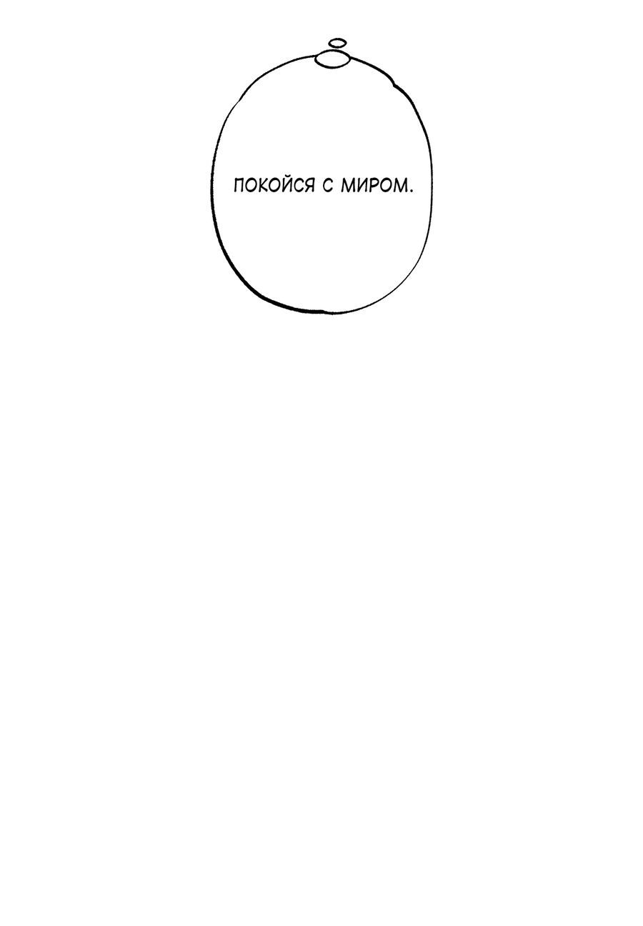 Манга Монстр дремлющего леса - Глава 29 Страница 11