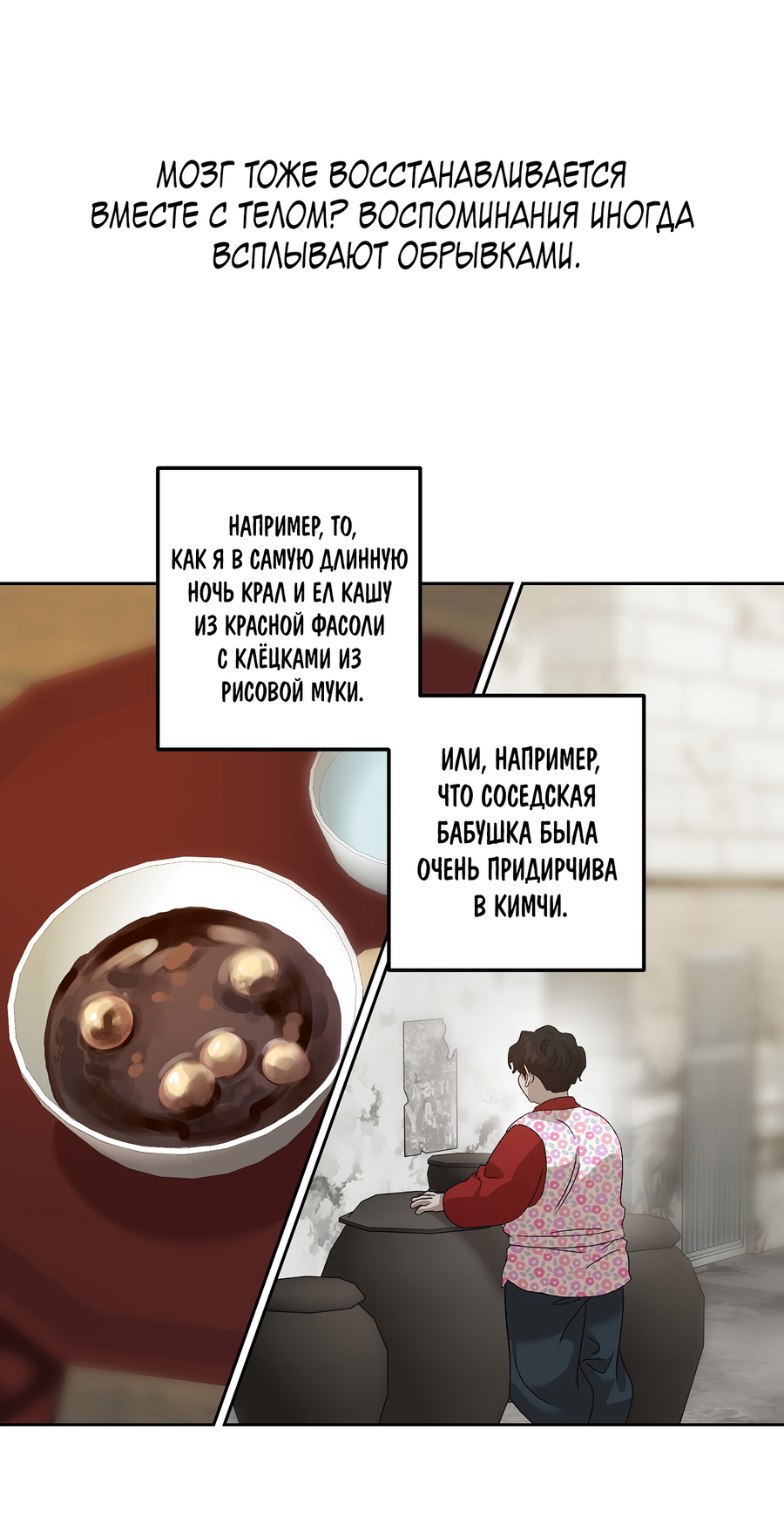 Манга Монстр дремлющего леса - Глава 29 Страница 22