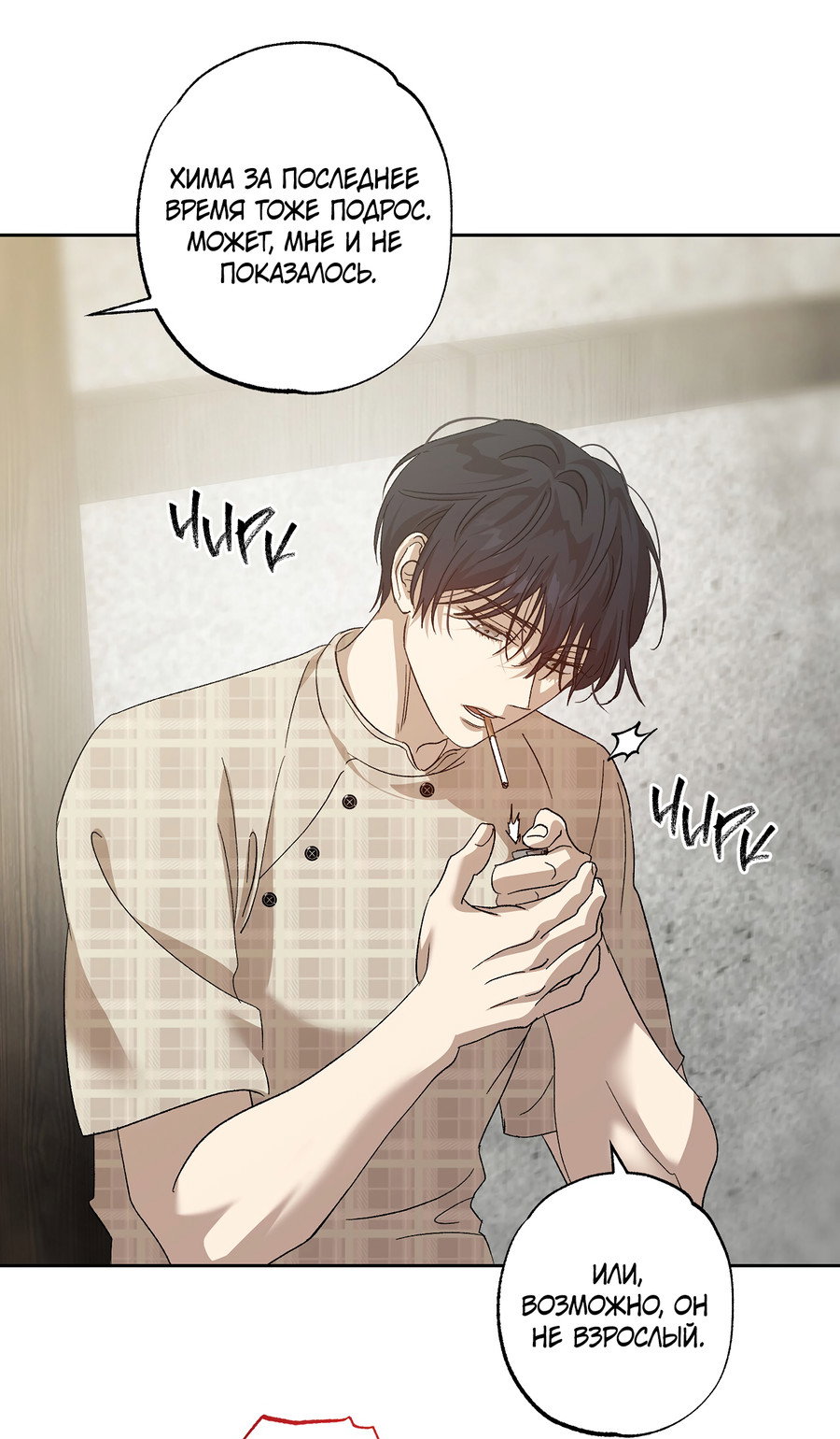 Манга Монстр дремлющего леса - Глава 29 Страница 39