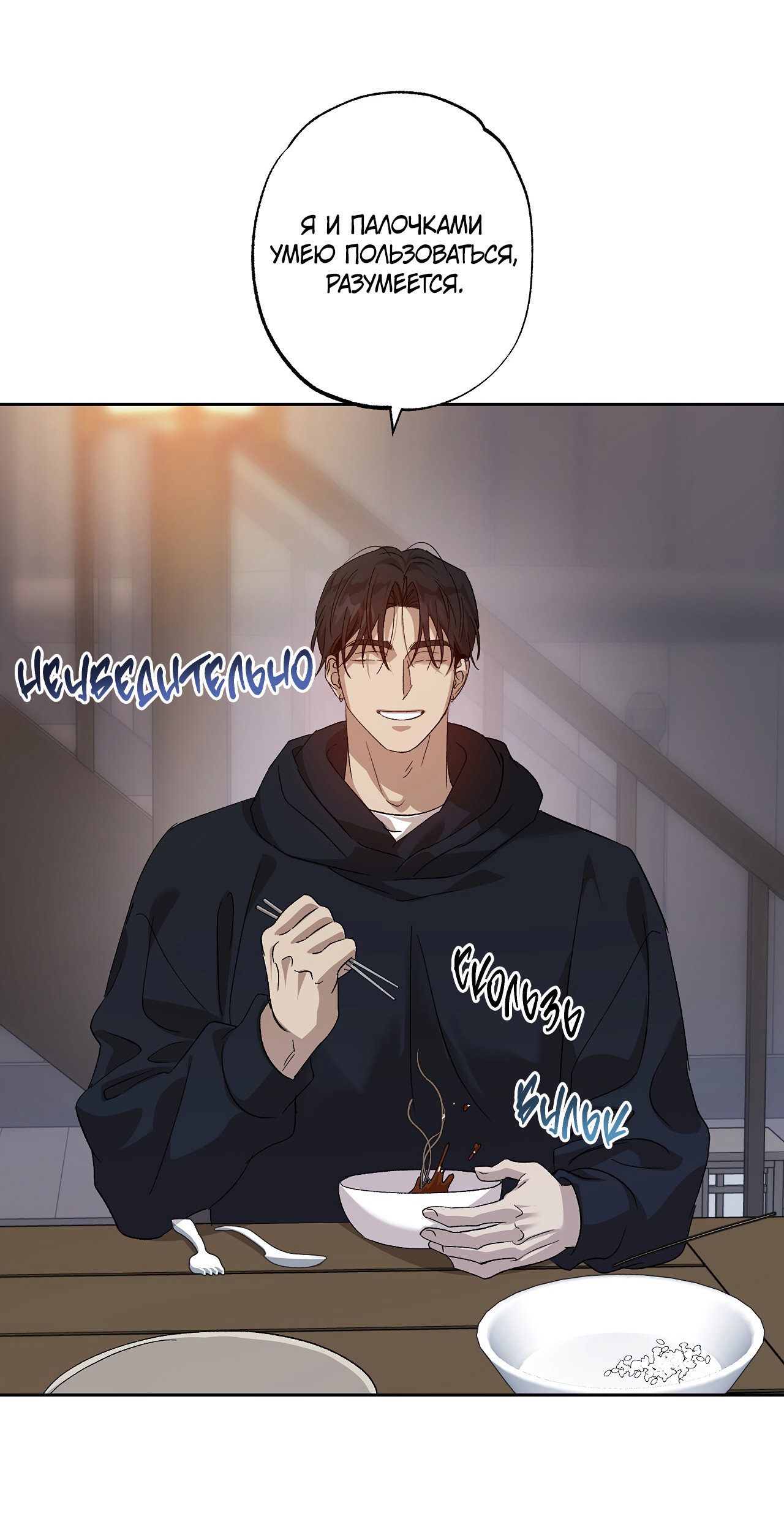 Манга Монстр дремлющего леса - Глава 29 Страница 15