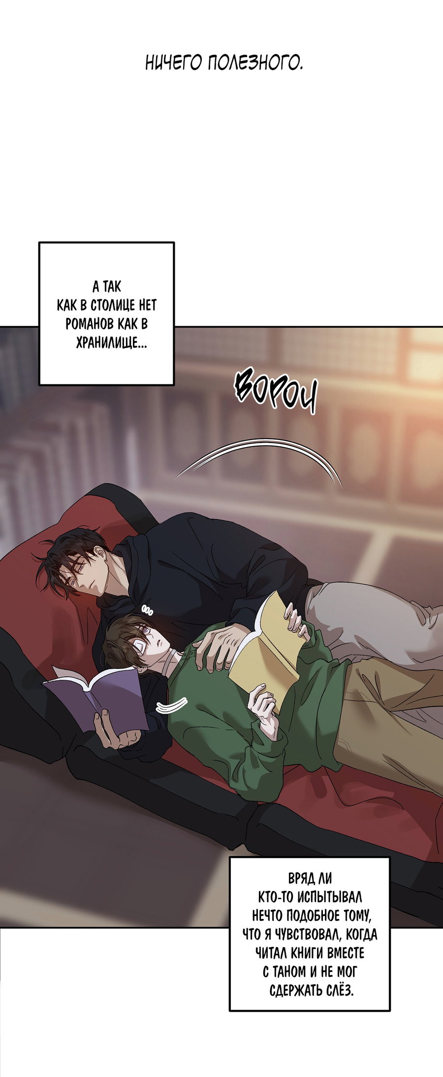 Манга Монстр дремлющего леса - Глава 29 Страница 23