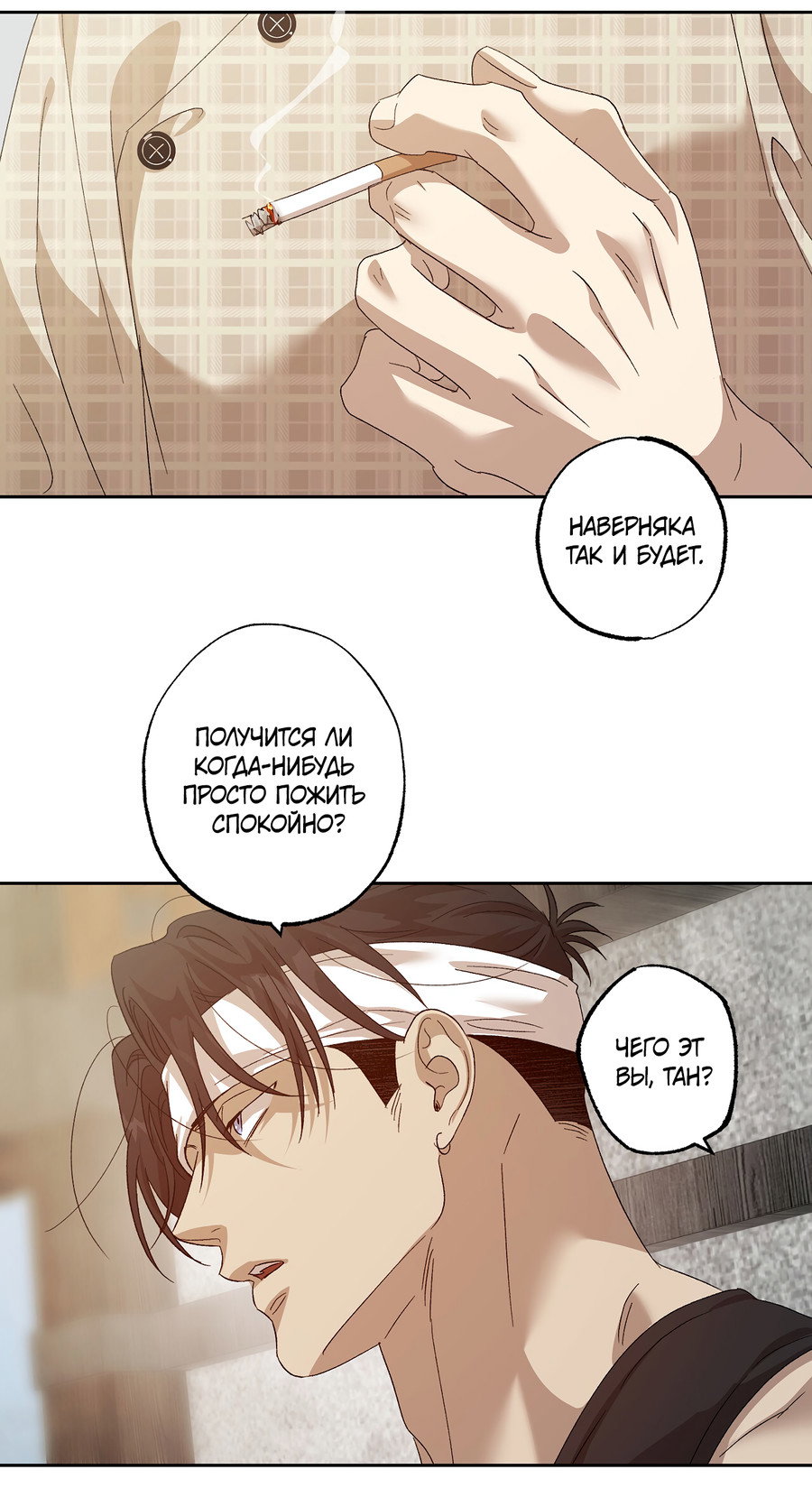 Манга Монстр дремлющего леса - Глава 29 Страница 44