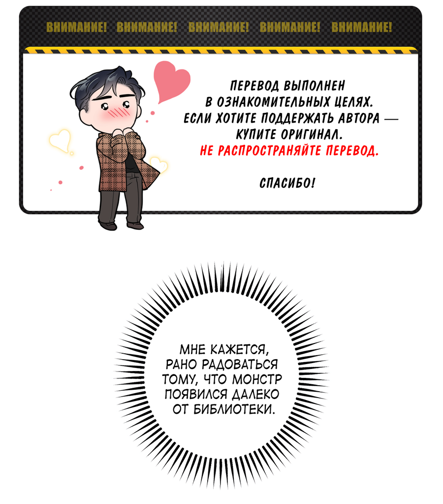 Манга Монстр дремлющего леса - Глава 29 Страница 2