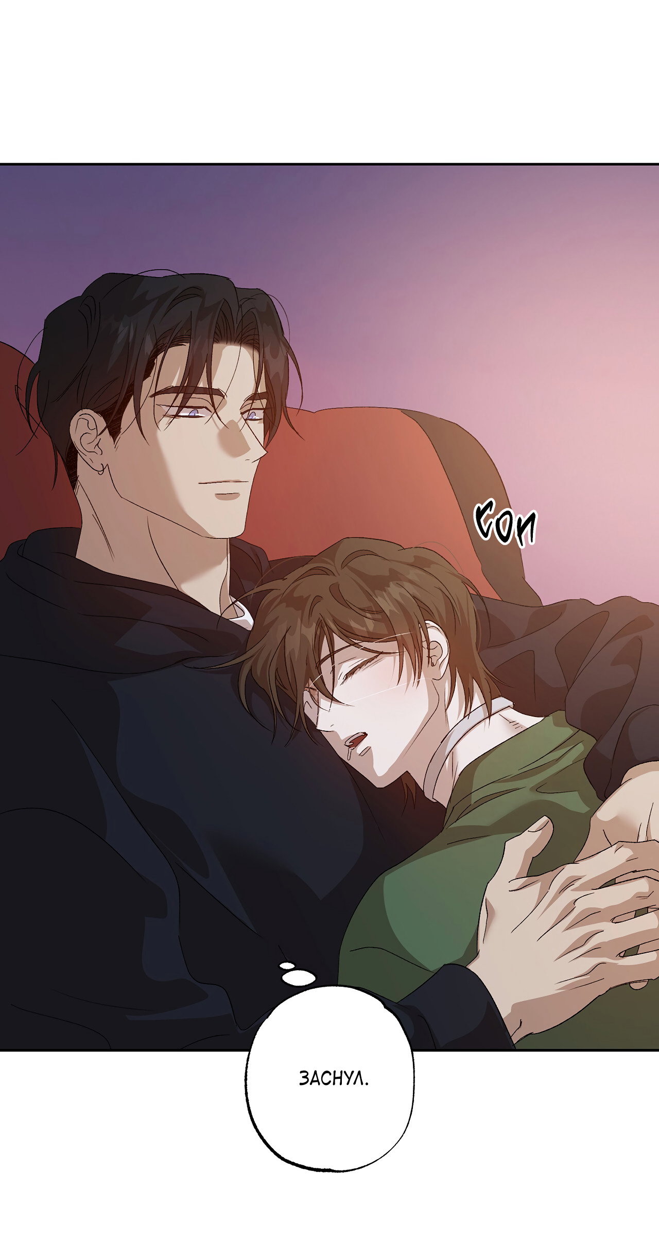 Манга Монстр дремлющего леса - Глава 29 Страница 32