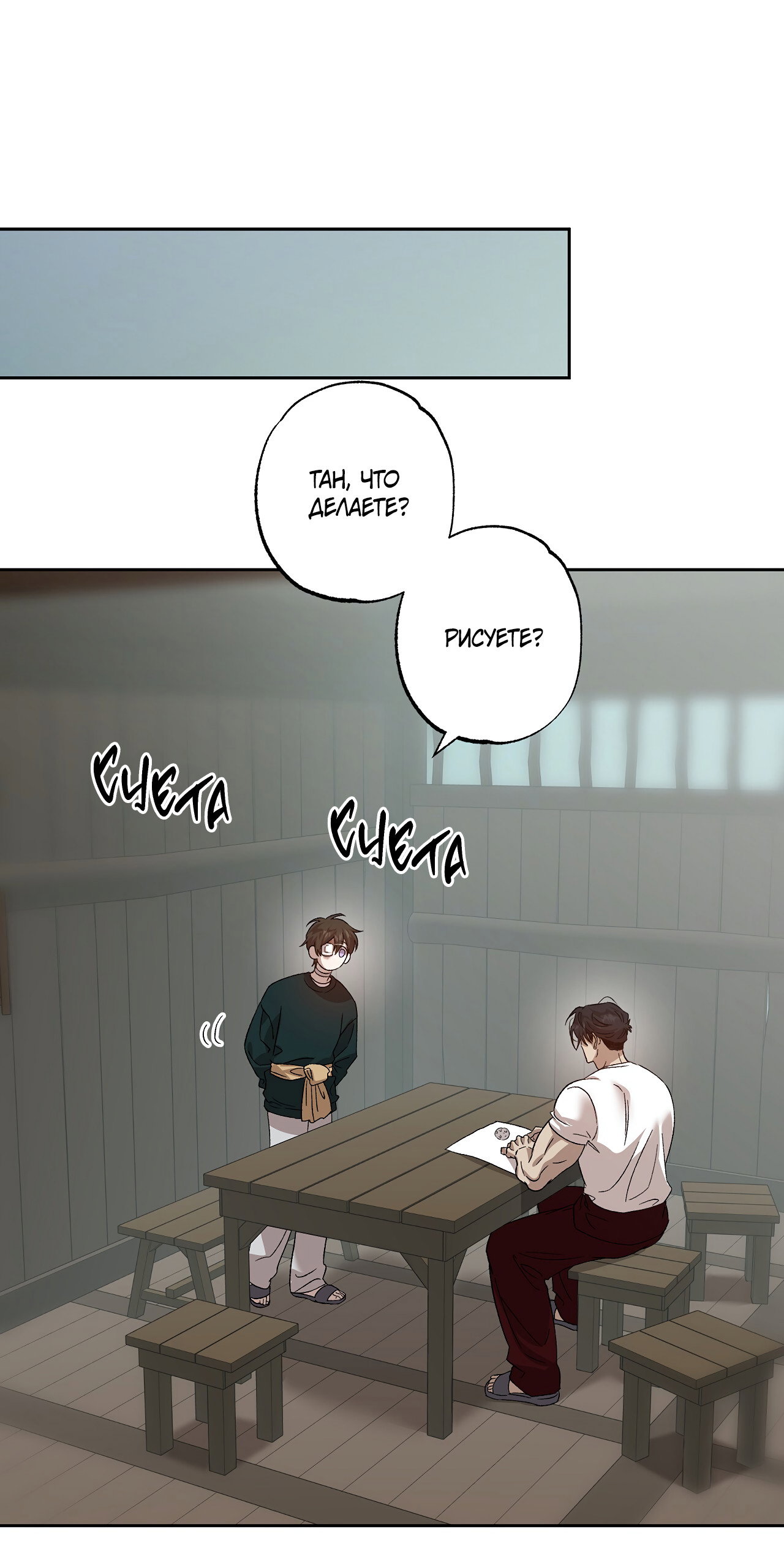 Манга Монстр дремлющего леса - Глава 29 Страница 49