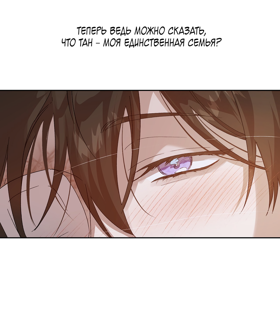 Манга Монстр дремлющего леса - Глава 29 Страница 28