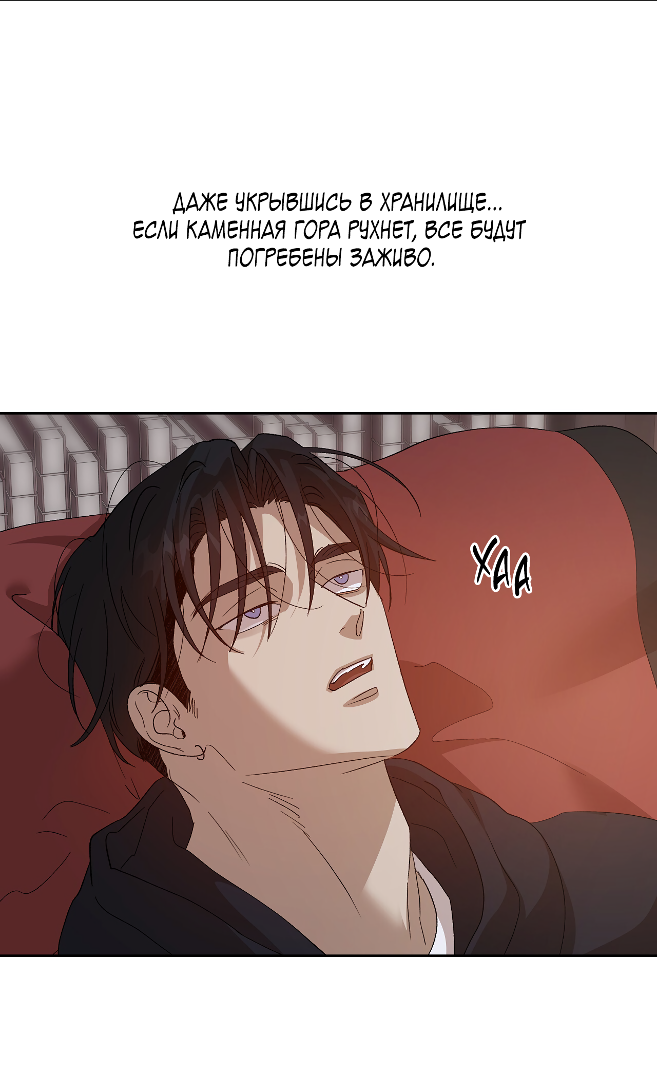 Манга Монстр дремлющего леса - Глава 29 Страница 34