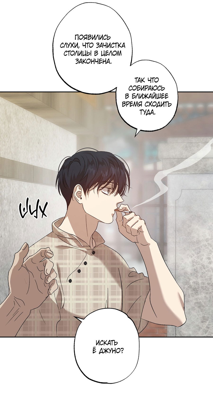 Манга Монстр дремлющего леса - Глава 29 Страница 41