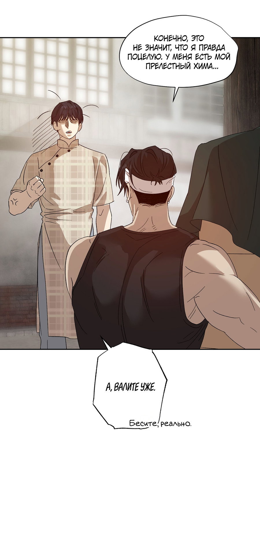 Манга Монстр дремлющего леса - Глава 29 Страница 48