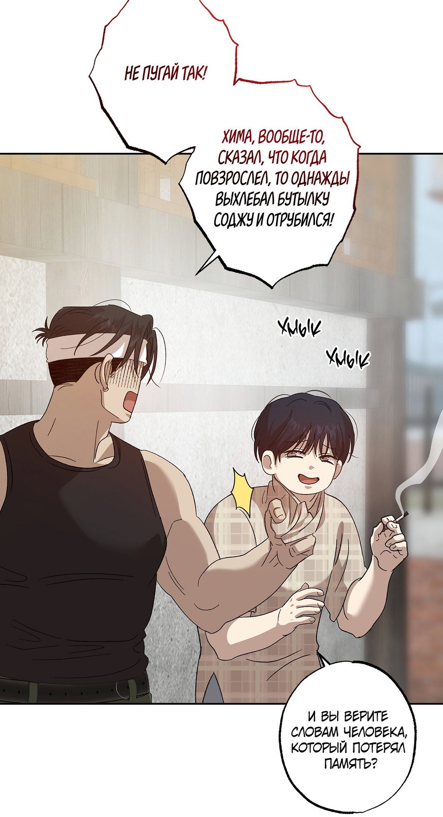 Манга Монстр дремлющего леса - Глава 29 Страница 40