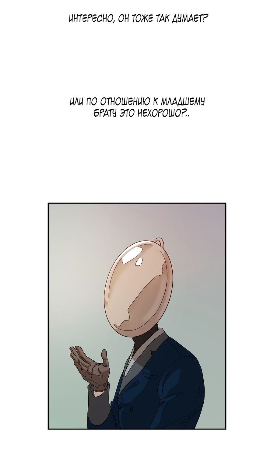 Манга Монстр дремлющего леса - Глава 29 Страница 29