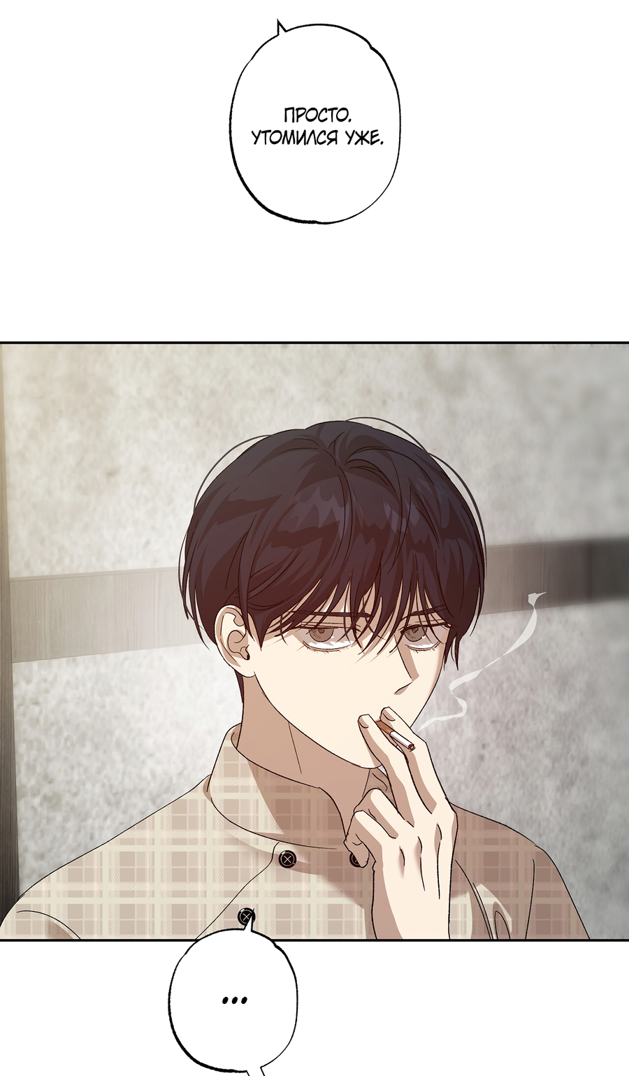 Манга Монстр дремлющего леса - Глава 29 Страница 45