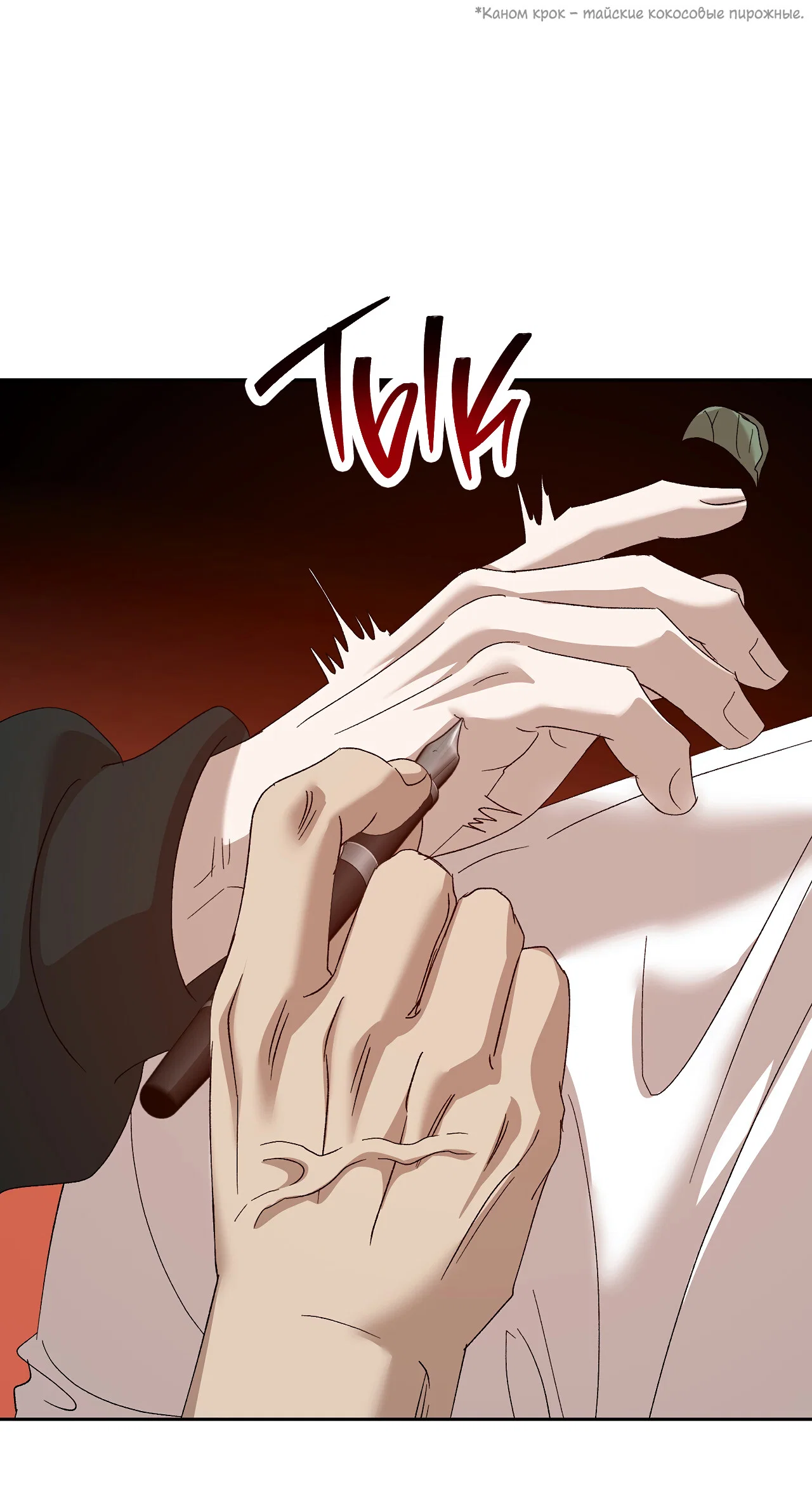 Манга Монстр дремлющего леса - Глава 29 Страница 51