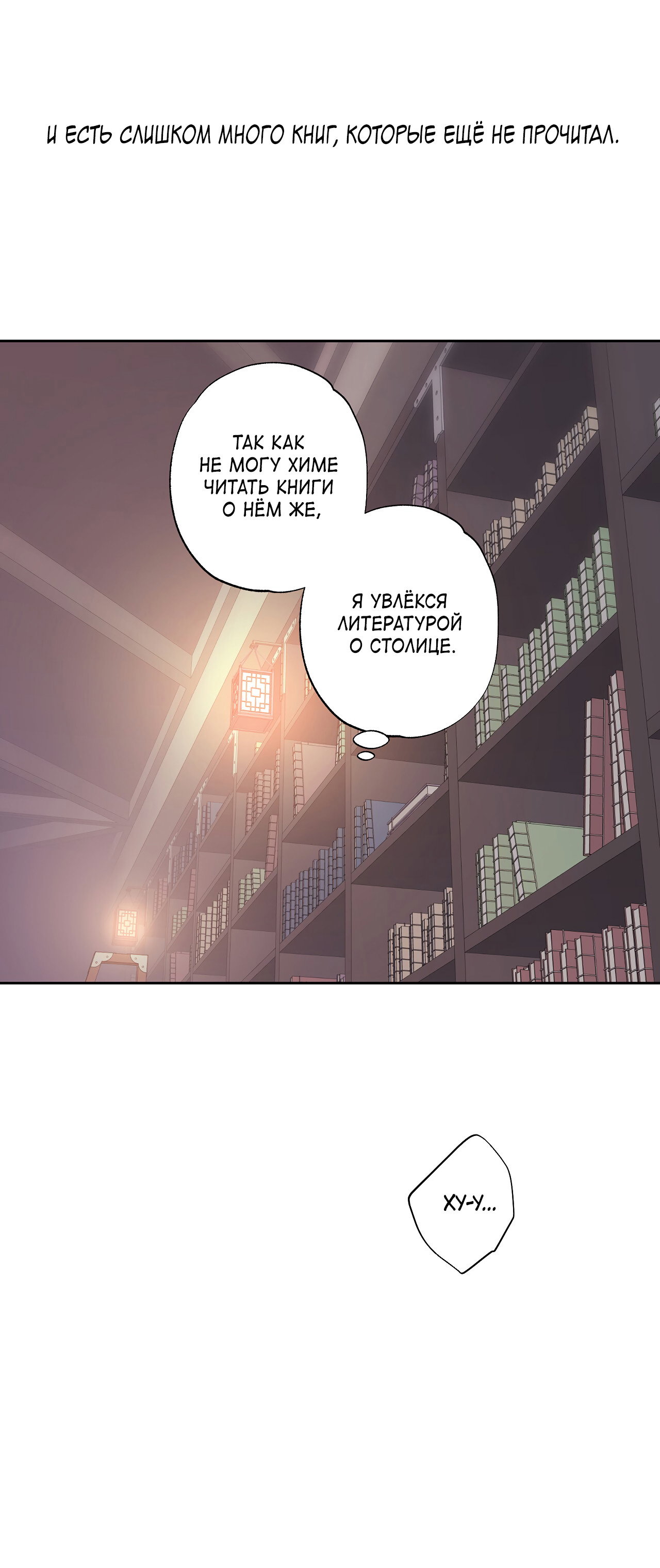 Манга Монстр дремлющего леса - Глава 29 Страница 36