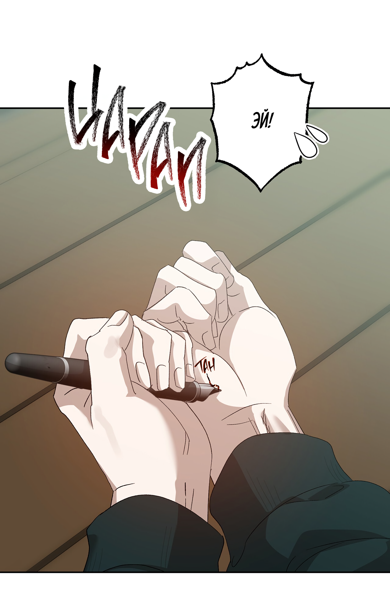 Манга Монстр дремлющего леса - Глава 29 Страница 53