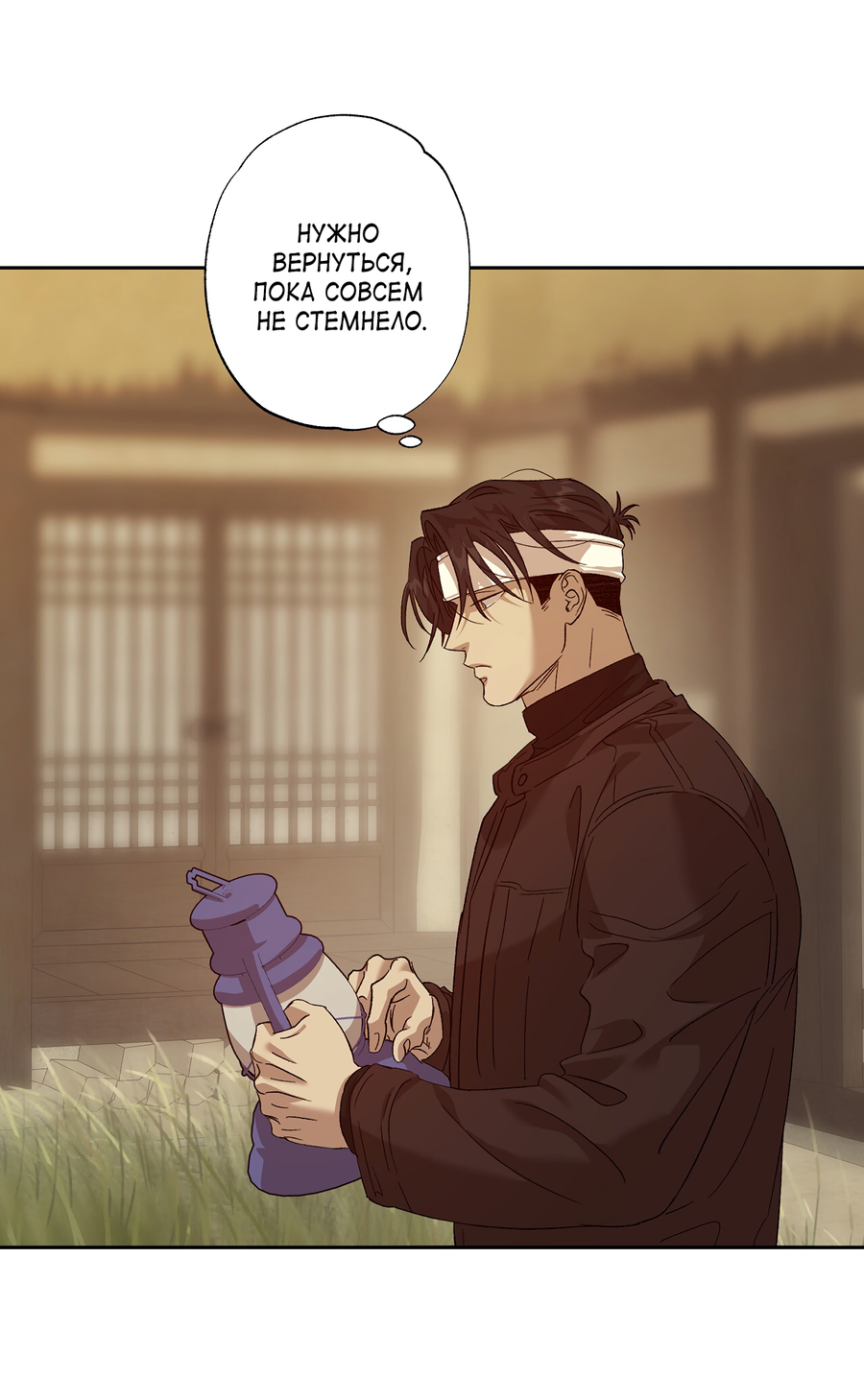 Манга Монстр дремлющего леса - Глава 29 Страница 6