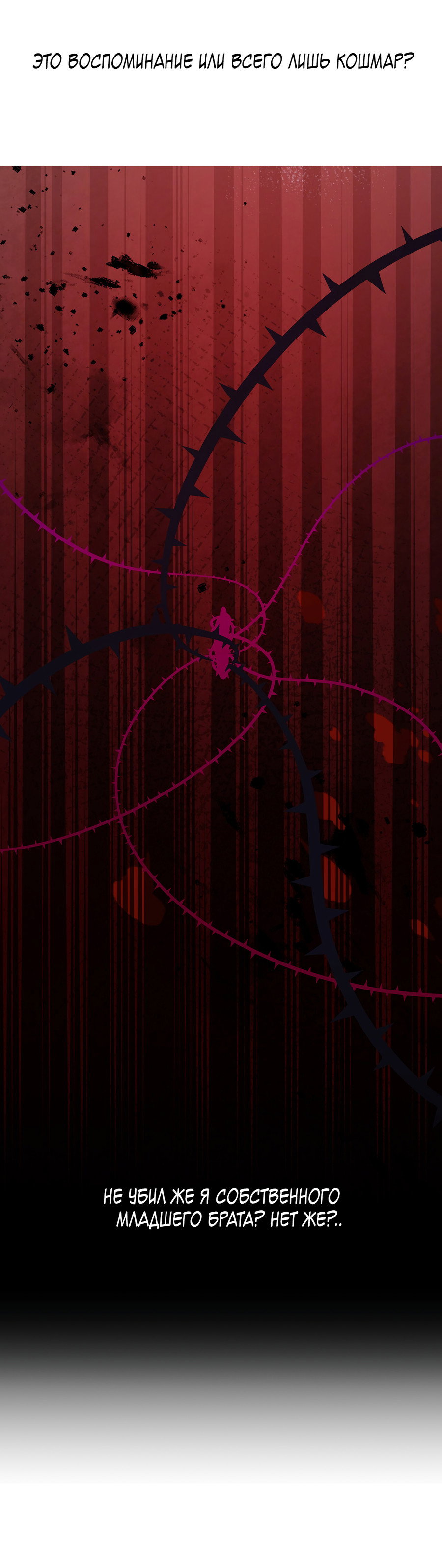 Манга Монстр дремлющего леса - Глава 29 Страница 31