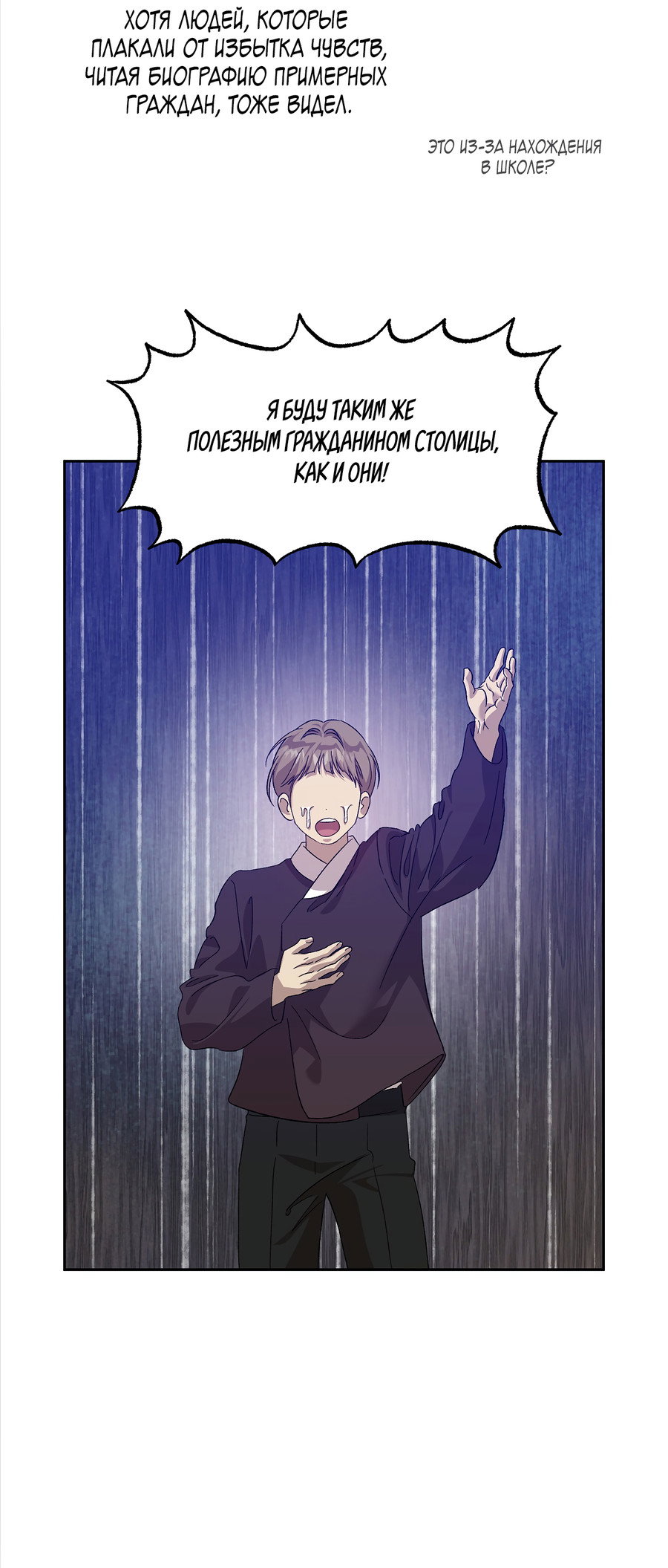 Манга Монстр дремлющего леса - Глава 29 Страница 24