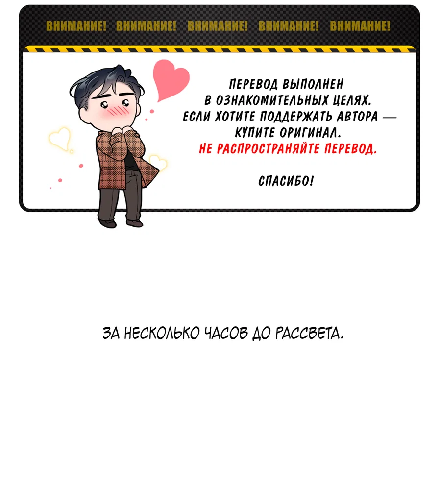 Манга Монстр дремлющего леса - Глава 34 Страница 2