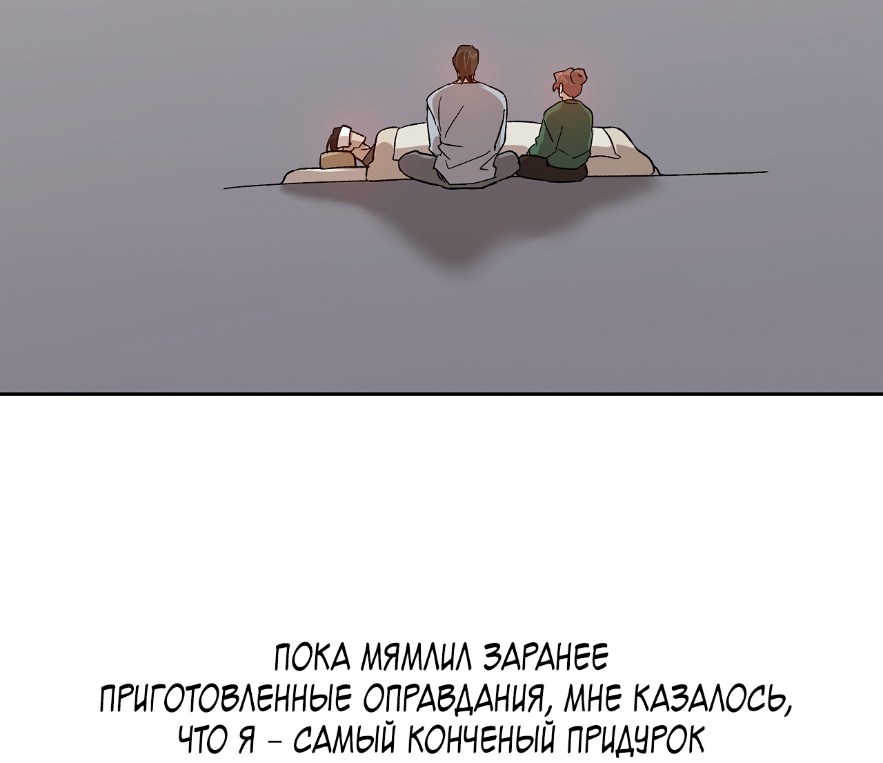 Манга Монстр дремлющего леса - Глава 34 Страница 59