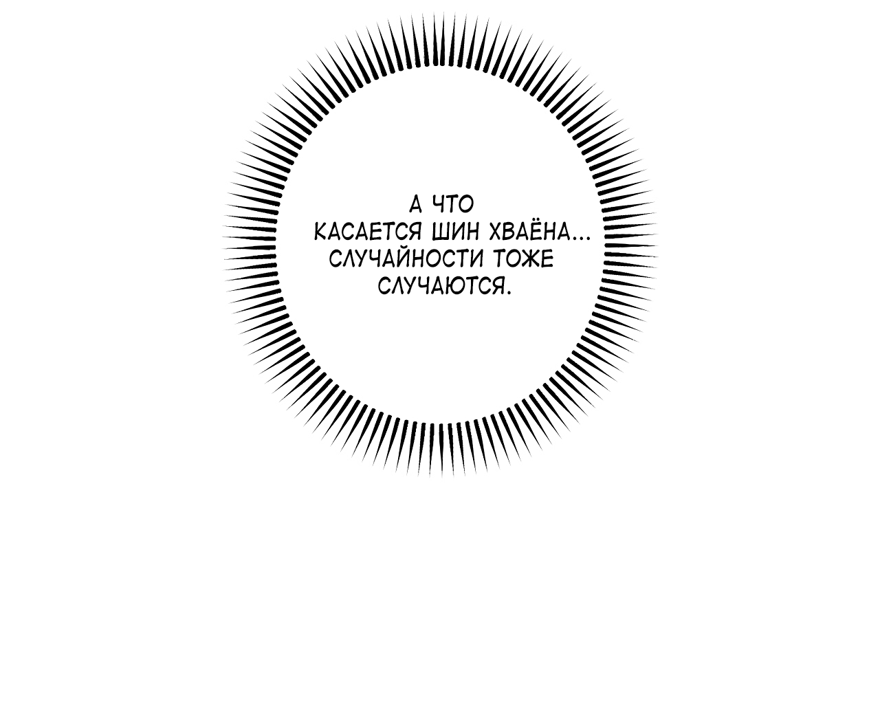 Манга Монстр дремлющего леса - Глава 35 Страница 29