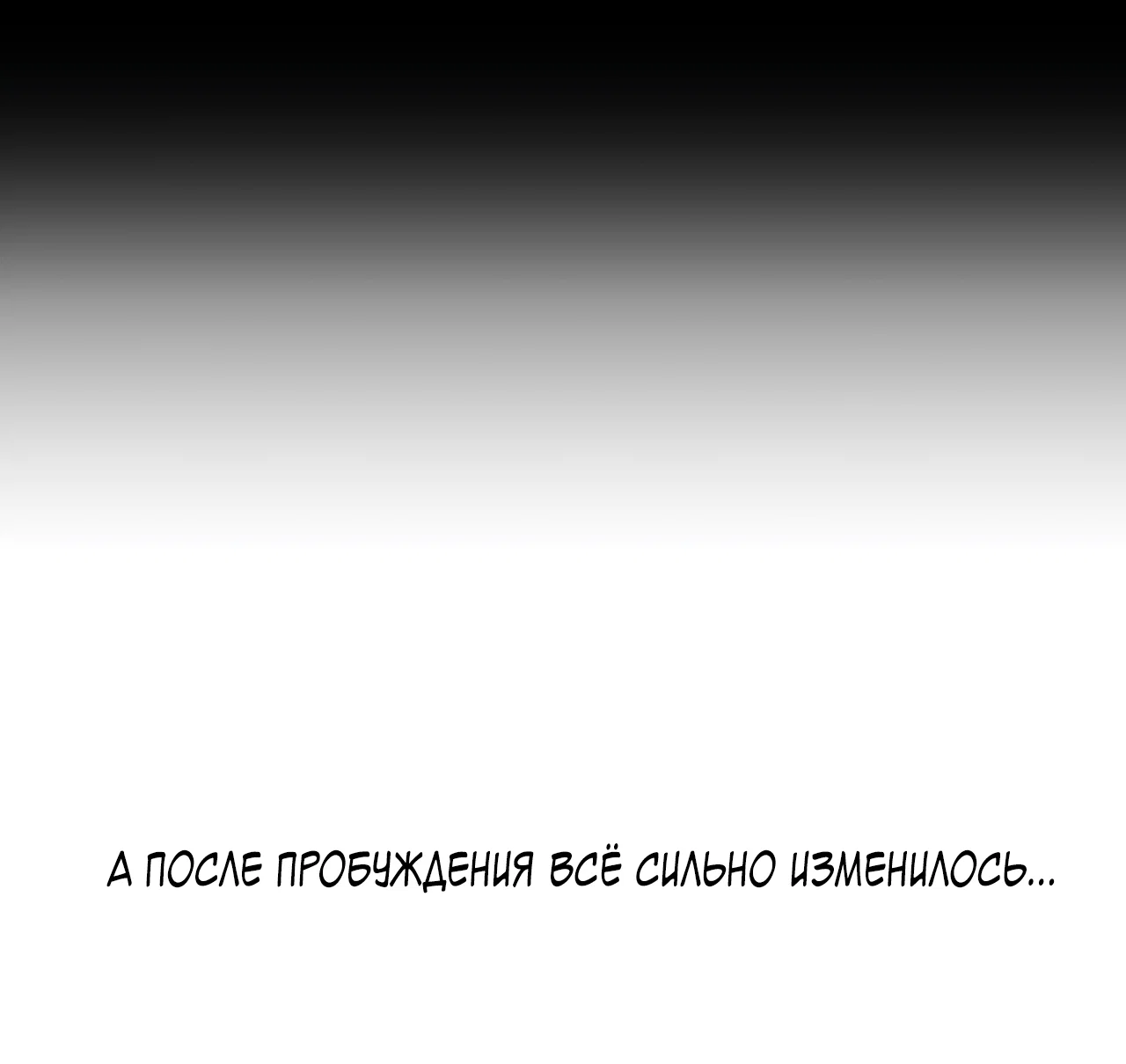 Манга Монстр дремлющего леса - Глава 37 Страница 22