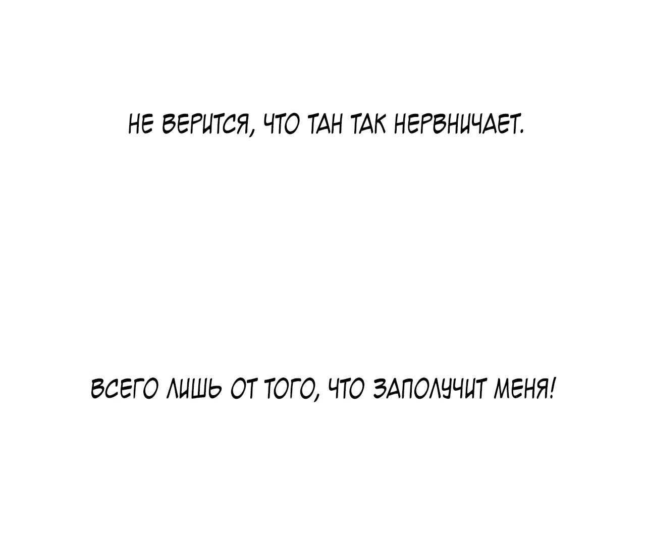 Манга Монстр дремлющего леса - Глава 37 Страница 51