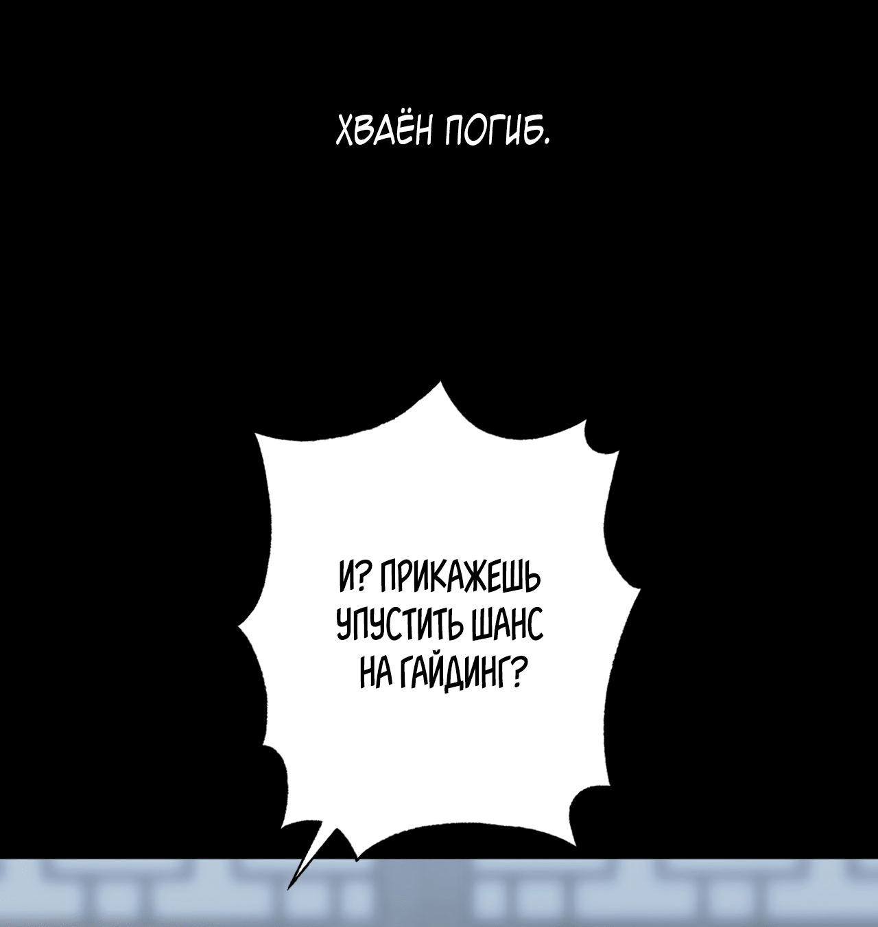 Манга Монстр дремлющего леса - Глава 1 Страница 51