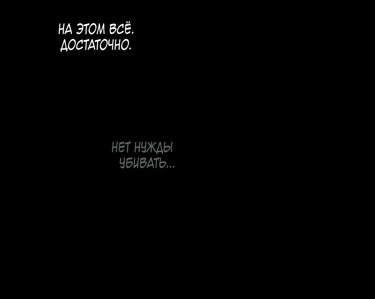 Манга Монстр дремлющего леса - Глава 1 Страница 70
