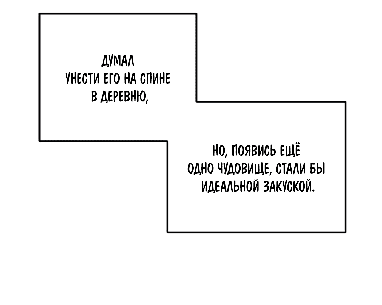 Манга Монстр дремлющего леса - Глава 5 Страница 7
