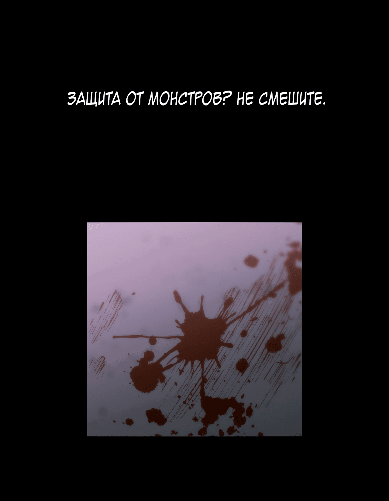 Манга Монстр дремлющего леса - Глава 5 Страница 42