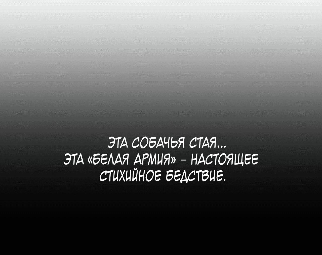 Манга Монстр дремлющего леса - Глава 5 Страница 38