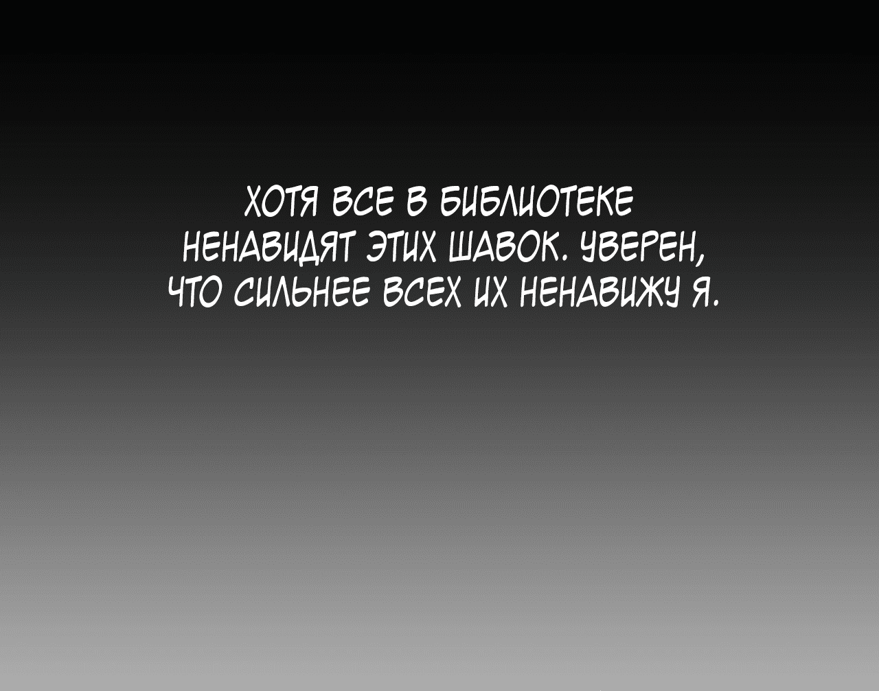 Манга Монстр дремлющего леса - Глава 5 Страница 44