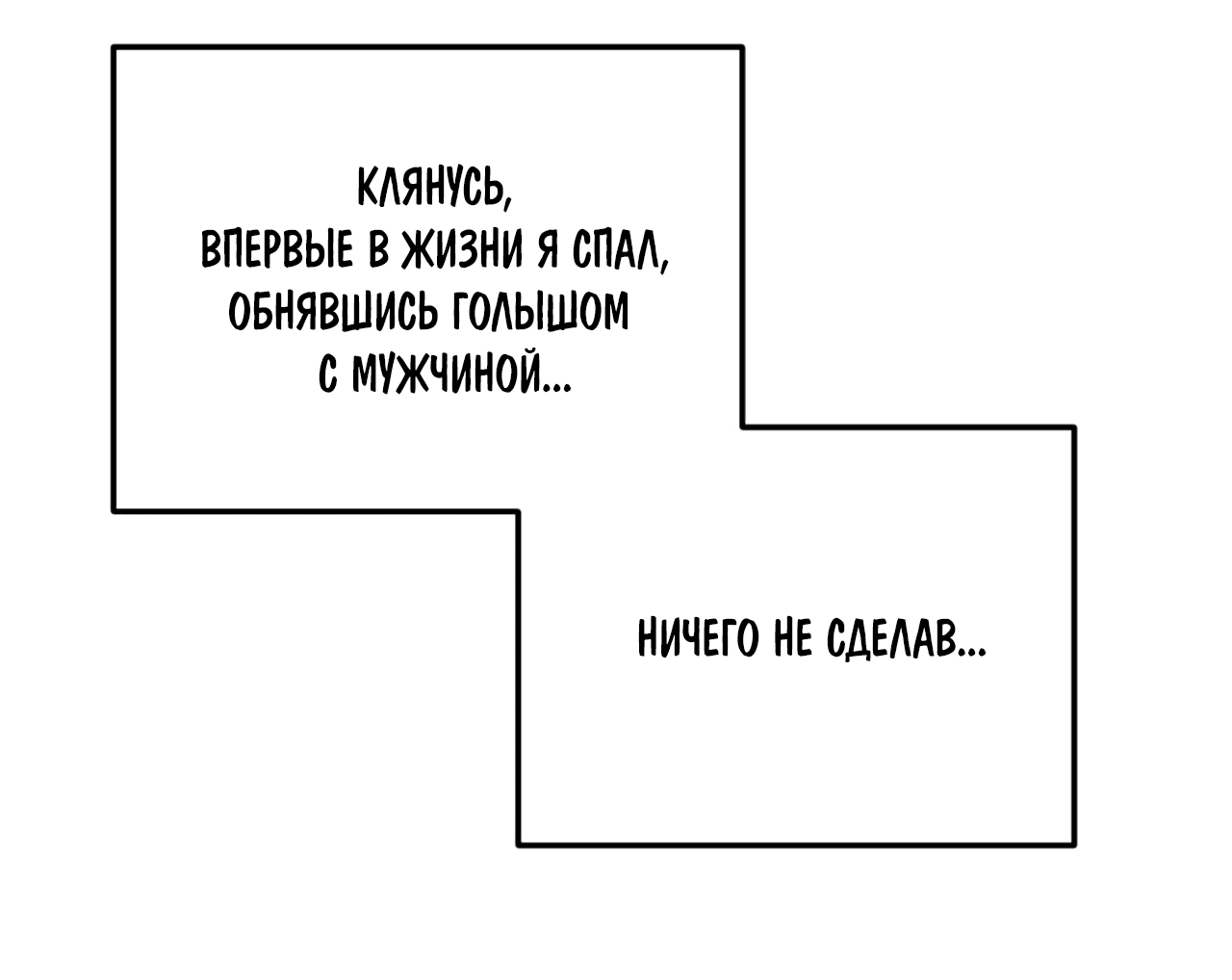 Манга Монстр дремлющего леса - Глава 5 Страница 35
