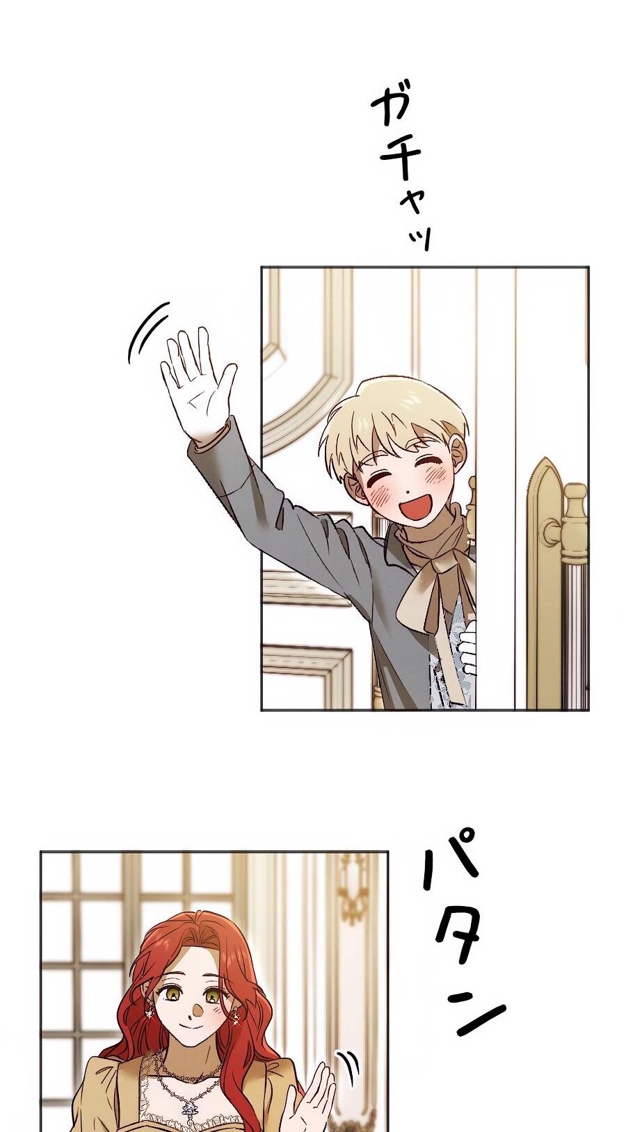 Манга Навязчивая любовь прирученного герцога - Глава 37 Страница 39