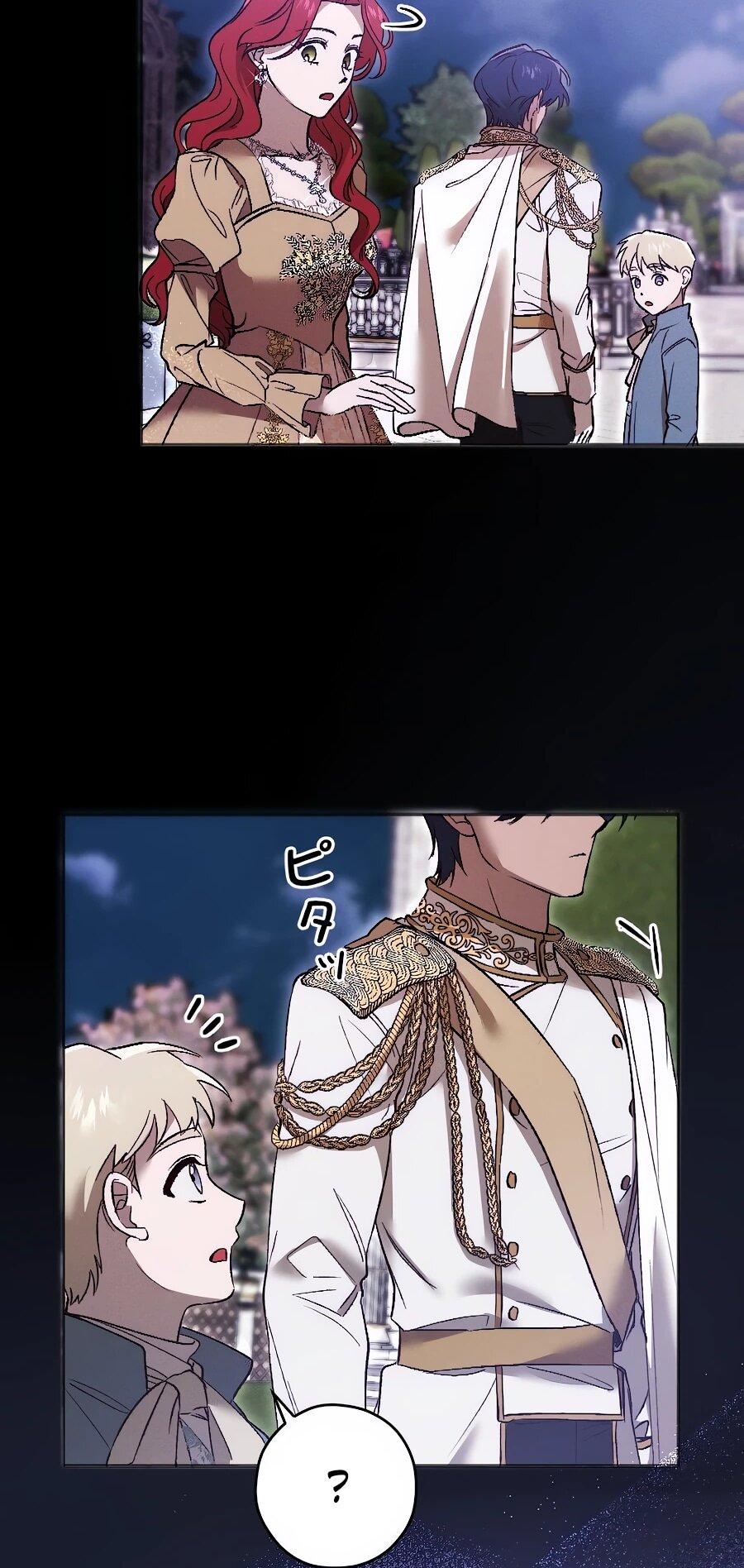 Манга Навязчивая любовь прирученного герцога - Глава 37 Страница 23