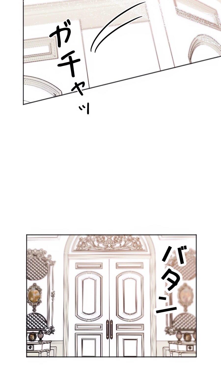 Манга Навязчивая любовь прирученного герцога - Глава 37 Страница 45