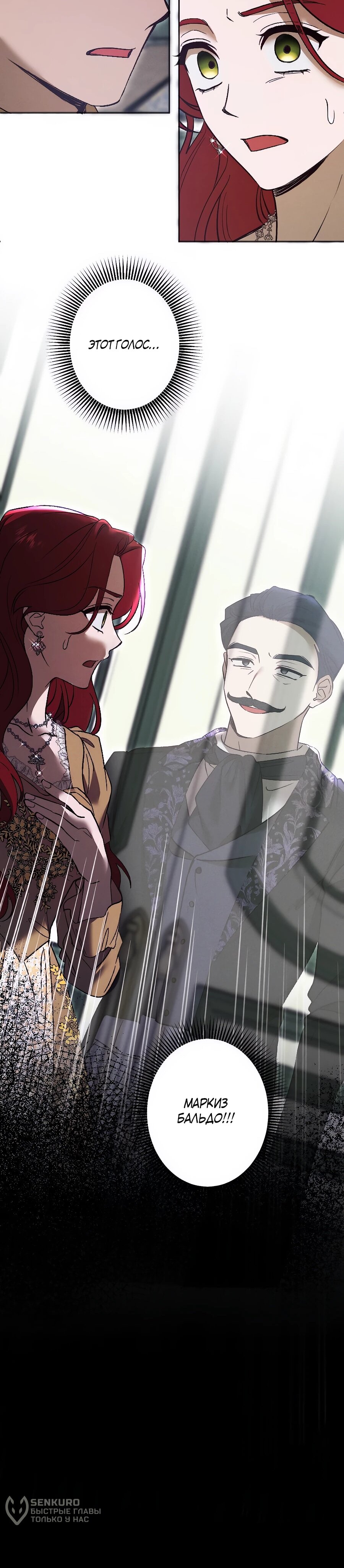 Манга Навязчивая любовь прирученного герцога - Глава 37 Страница 55