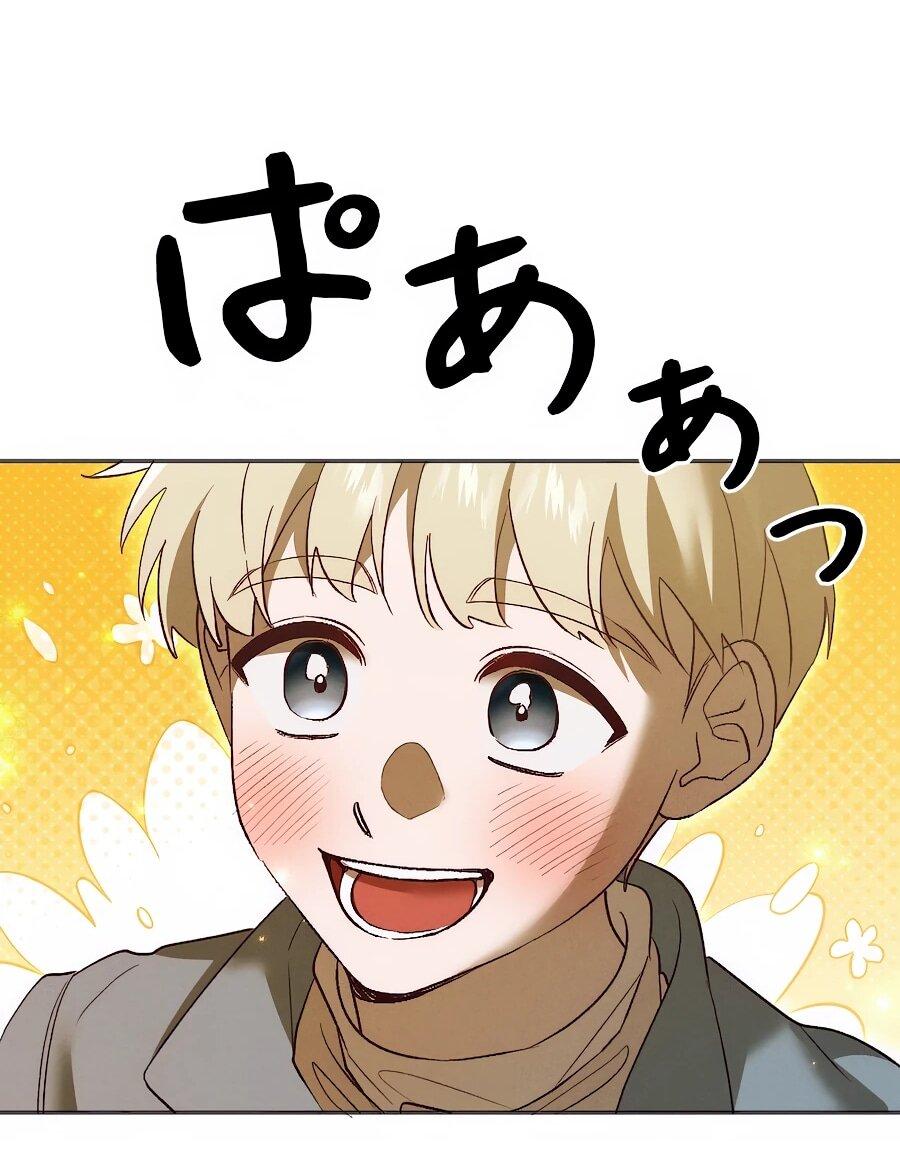 Манга Навязчивая любовь прирученного герцога - Глава 36 Страница 15