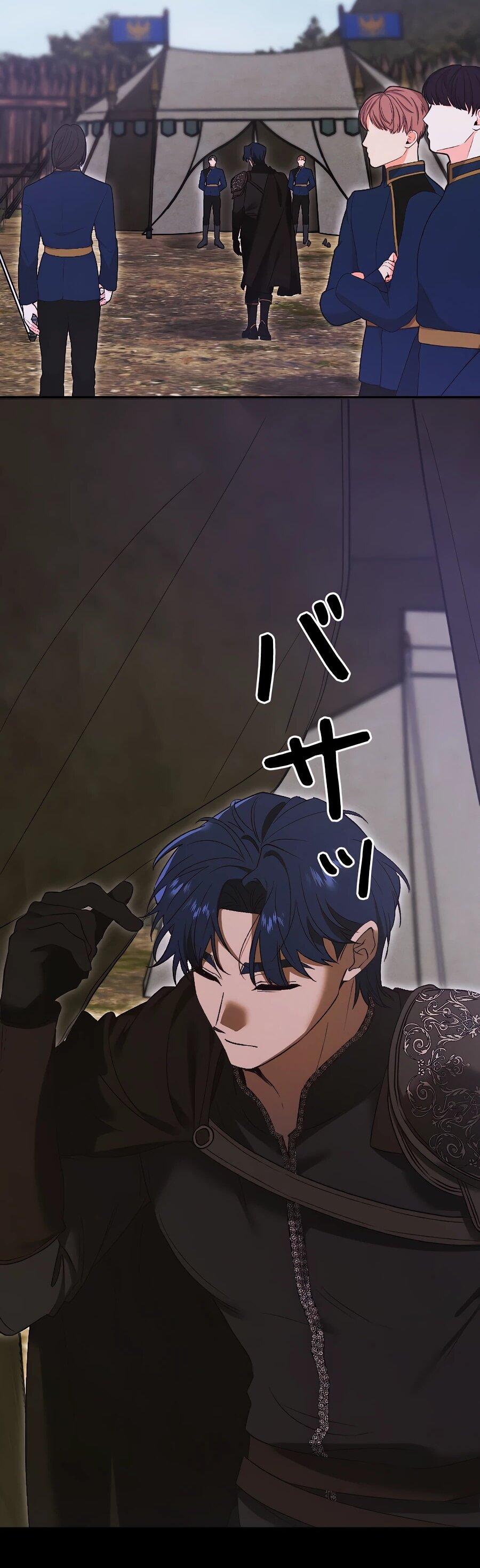 Манга Навязчивая любовь прирученного герцога - Глава 34 Страница 9