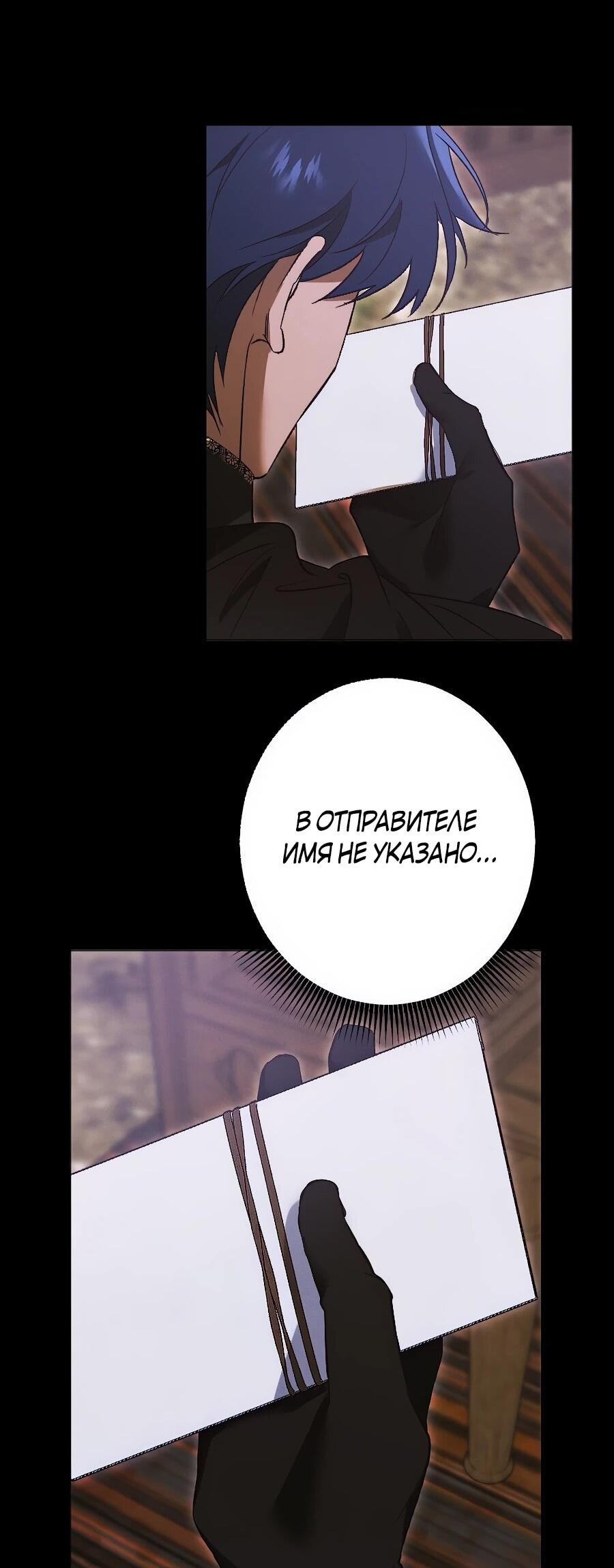 Манга Навязчивая любовь прирученного герцога - Глава 34 Страница 13