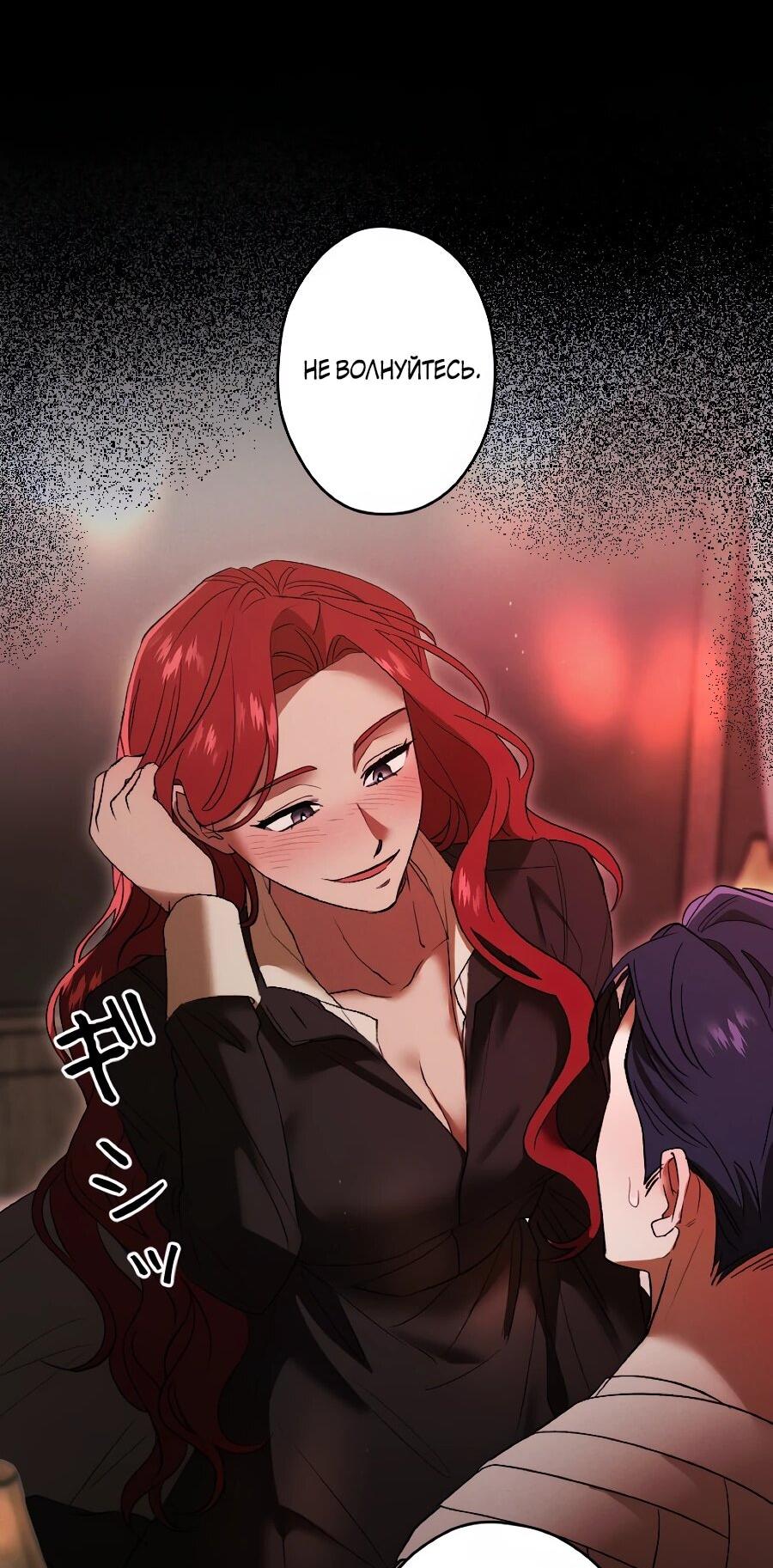 Манга Навязчивая любовь прирученного герцога - Глава 49 Страница 26