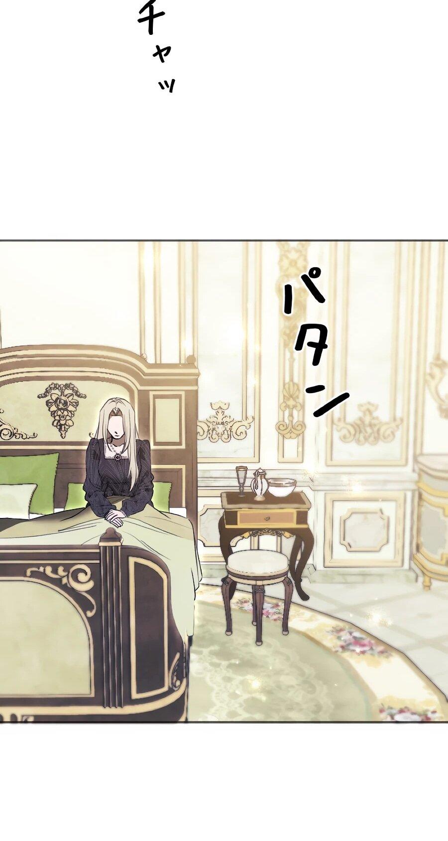 Манга Навязчивая любовь прирученного герцога - Глава 49 Страница 43